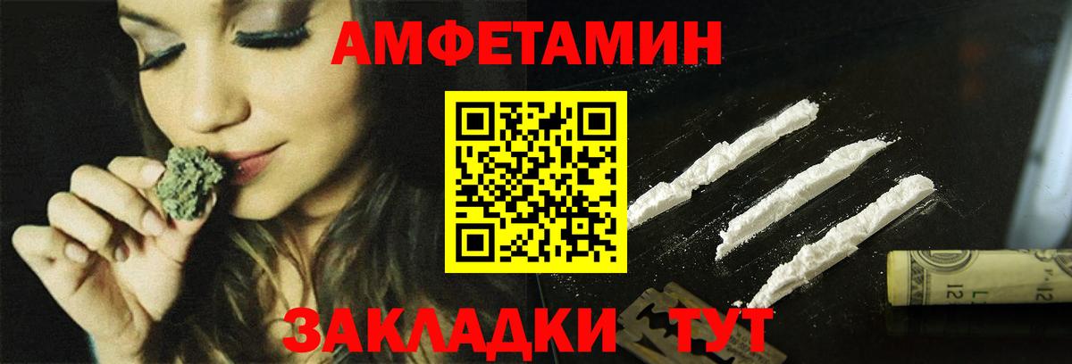 АМФ  Вход с VPN  Рыбинск  АМФ Розовый 