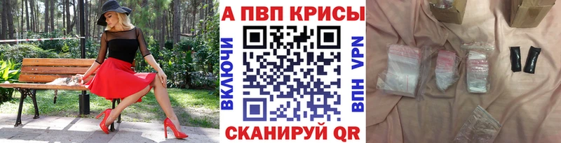 Alfa_PVP VHQ  OMG онион  Рыбинск 