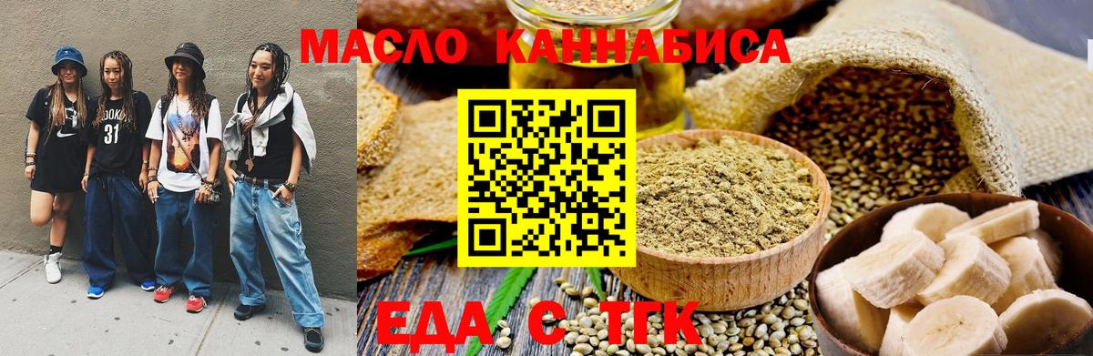 Canna-Cookies марихуана  Вход с VPN  Рыбинск 
