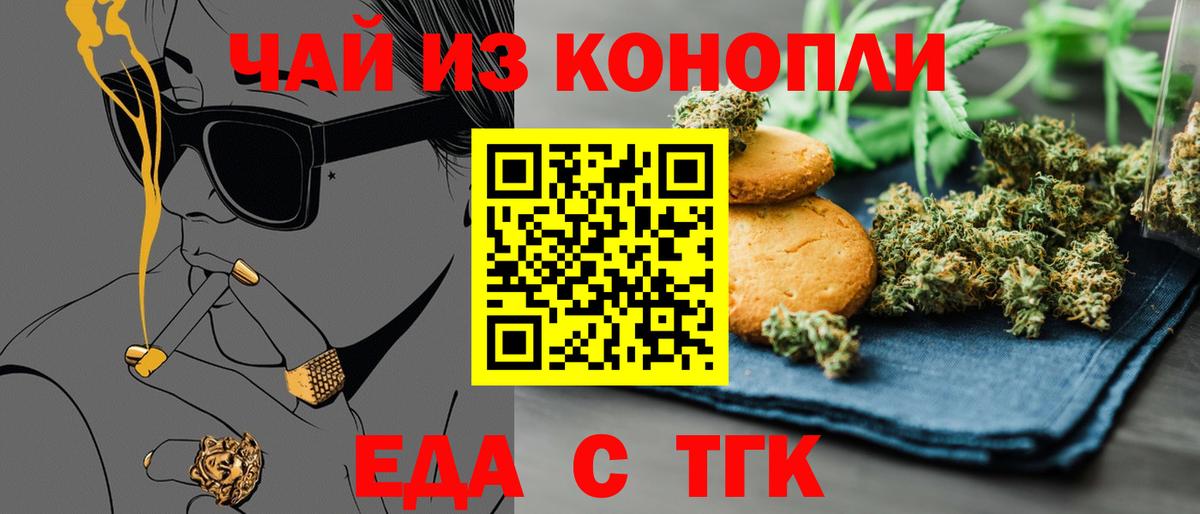 Canna-Cookies марихуана Рыбинск