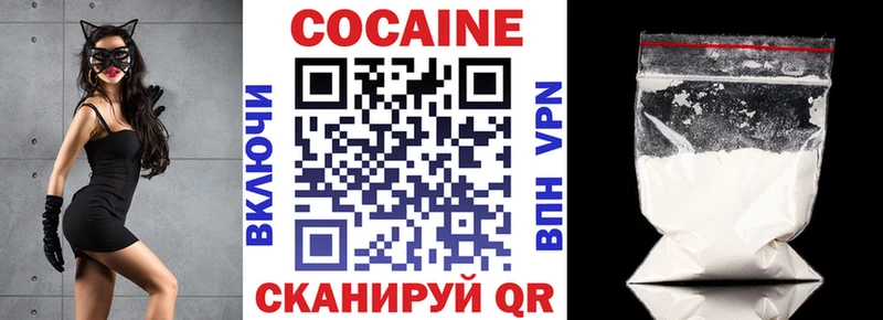 купить цена Рыбинск Cocaine Перу