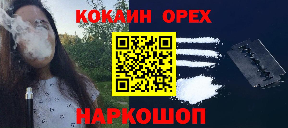КОКАИН 99% Рыбинск