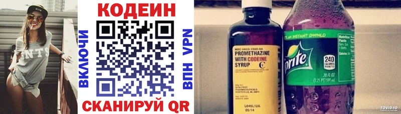 Кодеин напиток Lean (лин)  где купить наркотик  Рыбинск 