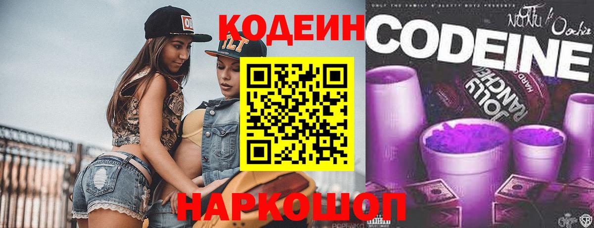 ГАШ  NBOMe  Меф МЯУ МЯУ кристаллы  Вход с VPN  Рыбинск  Канабис 