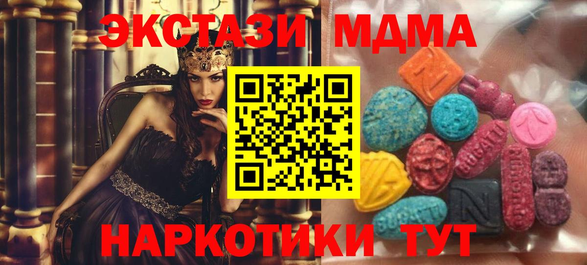 ЭКСТАЗИ 280 MDMA Рыбинск