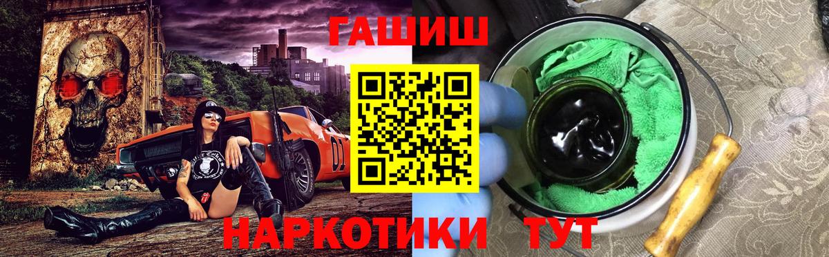ГАШ убойный Рыбинск