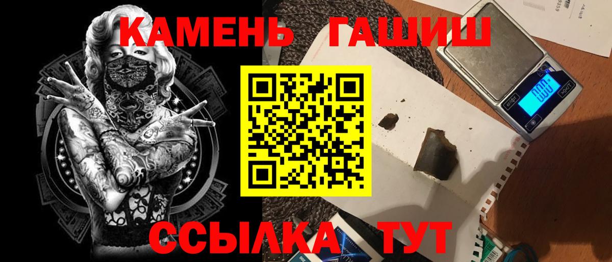 ГАШИШ Ice-O-Lator  ГАШ Cannabis  Рыбинск  Вход с VPN 