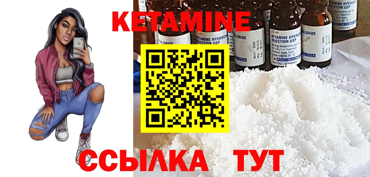 Кетамин ketamine  Вход с VPN  Рыбинск 