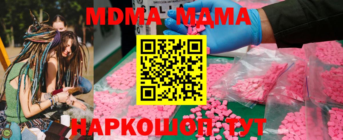 МДМА молли Рыбинск
