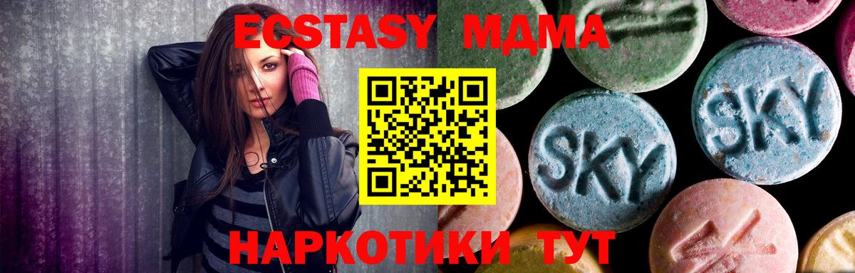 МДМА VHQ  Вход с VPN  Рыбинск  MDMA Molly 