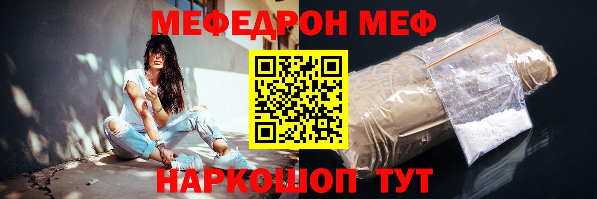 Рыбинск  МЯУ-МЯУ VHQ  Вход с VPN  МЯУ-МЯУ  МЕФ мяу мяу  МЕФ 