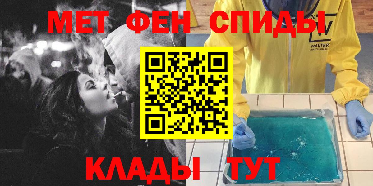 Метамфетамин Methamphetamine Рыбинск