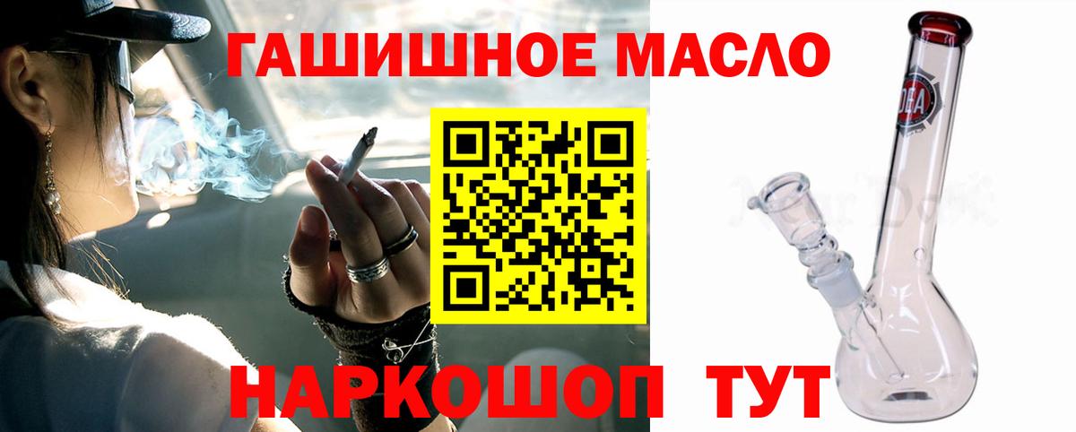 Рыбинск  ТГК THC oil  Вход с VPN  Дистиллят ТГК THC oil 